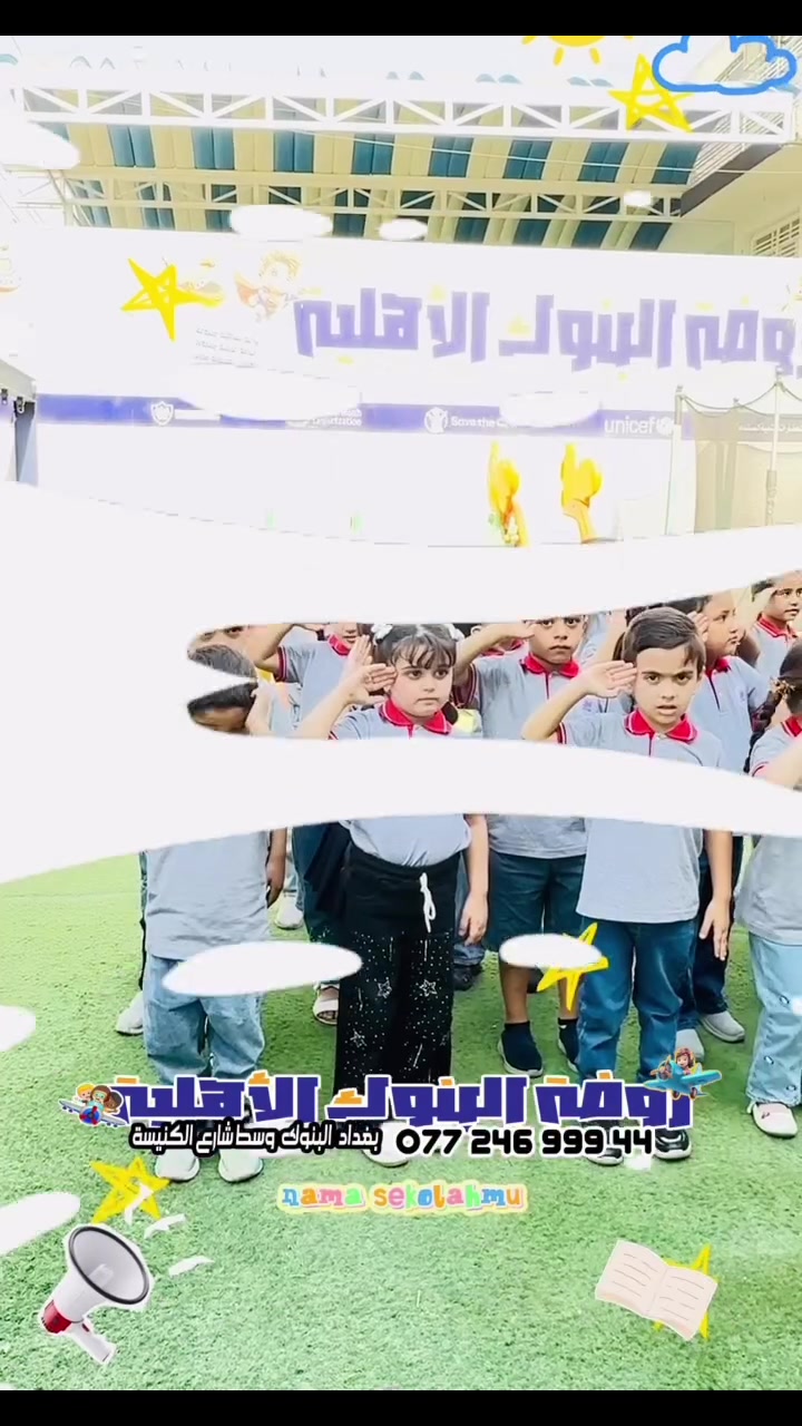 القبول مفتوح في روضتنا... 
#روضة_البنوك_الدولية (#منهاج_البريطانية)
 اتصل بنا اليوم لمنح طفلك هدية تعليم ثنائي اللغة على مستوى عالمي
