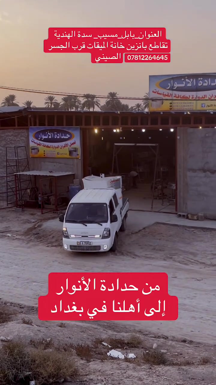 الموكب الحسيني • حدادة الأنوار • بابل مسيب