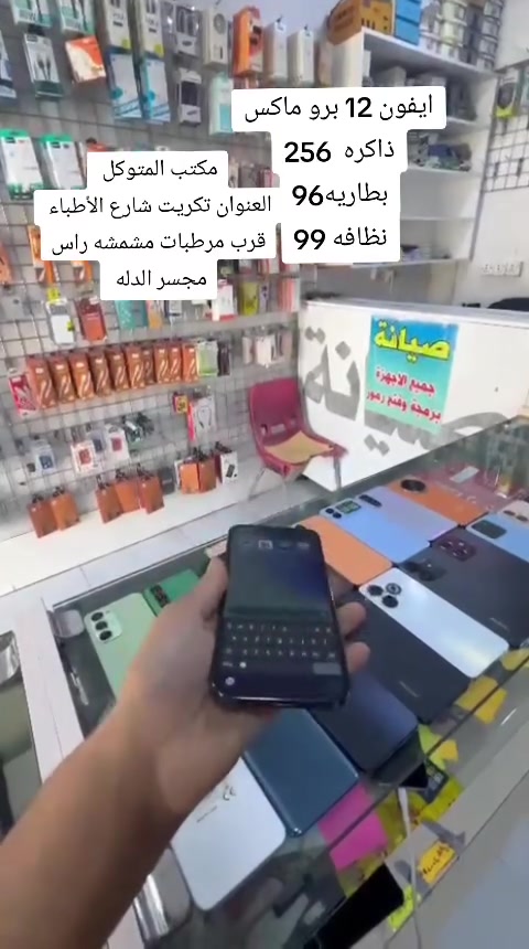 #مكتب المتوكل 

##العنوان 
#تكريت شارع الأطباء قرب مرطبات مشمشه برأس مجسر الدله 

#رقم الهاتف ***********
