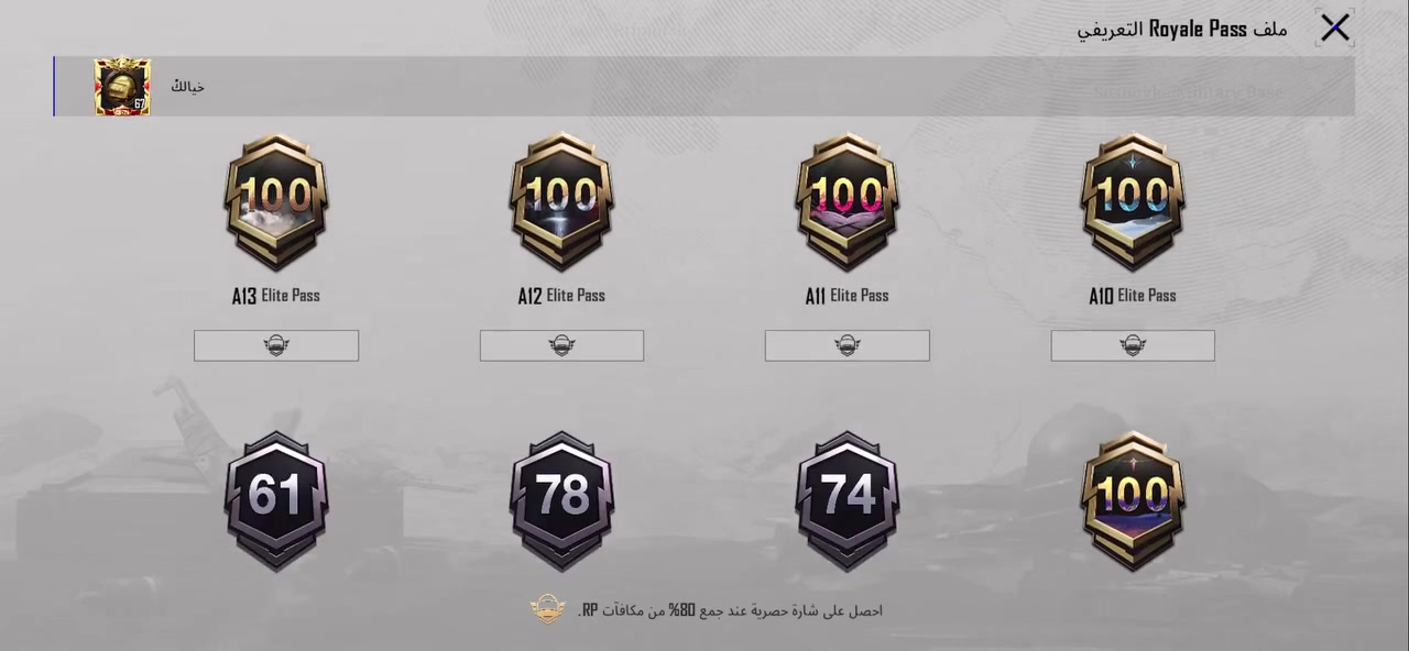 ماكينة شعلة • شعلة بغداد