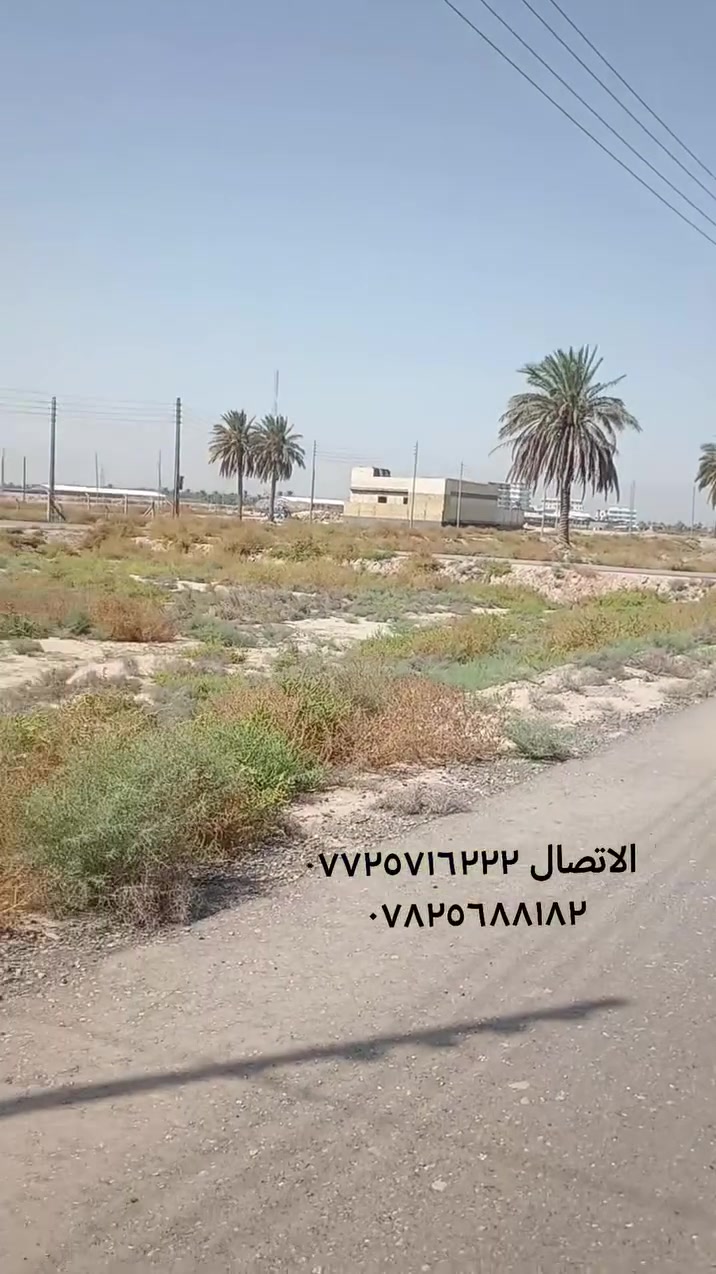🏡 فرصة مميزة للبيع | قطعة أرض سكنية بموقع مميز

إذا تبحث عن قطعة أرض بمساحة واسعة وواجهة ممتازة للسكن أو الاستثمار، هذه فرصة تستحق الاهتمام. ✨

📐 المساحة: 600 متر
📏 الواجهة: 30 متر
📏 النزال: 20 متر
📜 السند: سند 25
👤 الملكية: باسم البائع مباشرة
💧⚡ كافة الخدمات متوفرة

📍 الموقع: خلف جامع المستقبل

⭐ مساحة وواجهة مميزة تتيح خيارات متعددة للبناء والاستثمار، مع موقع قريب من الخدمات.

📞 للاستفسار والتفاصيل راسنا من الزر اسفل المنشور او على الارقام
*********** واتساب  
***********
***********
