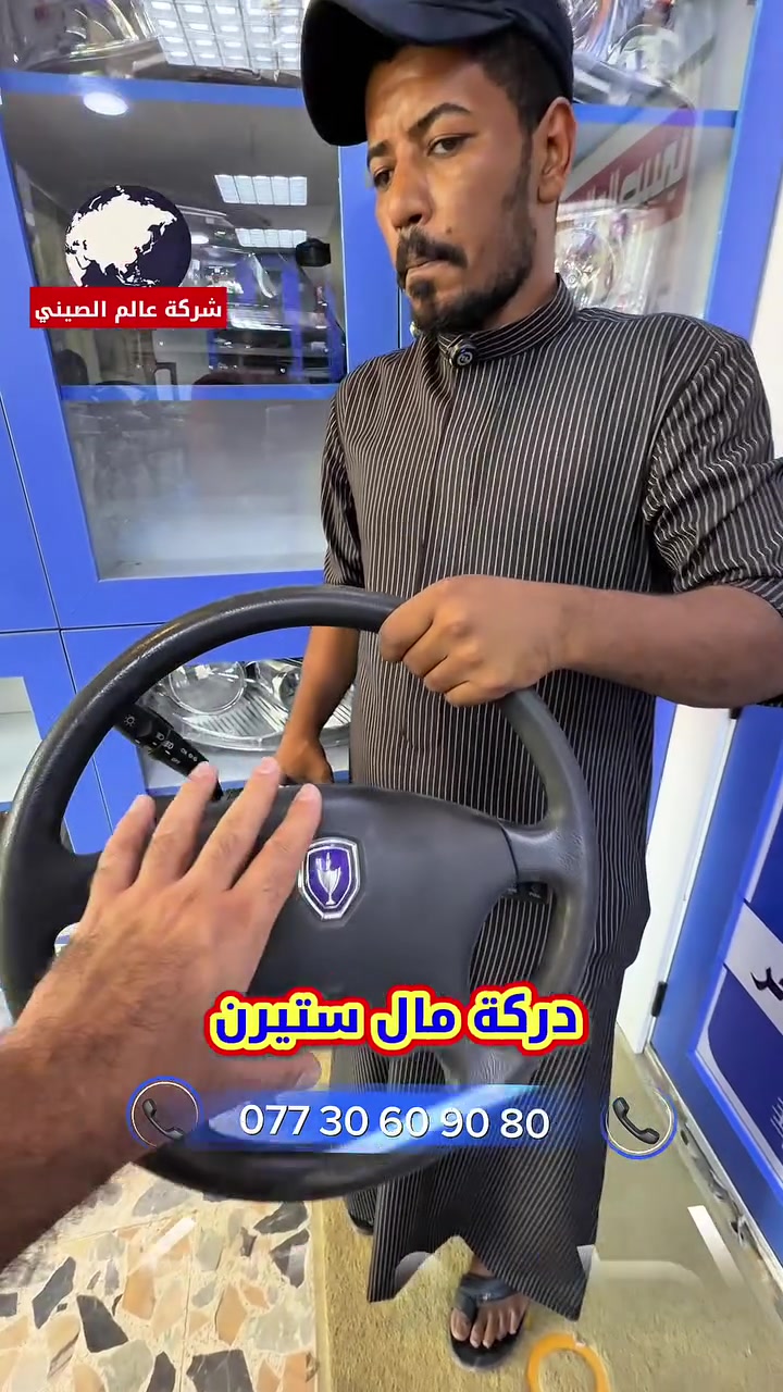 🪭خدمة بلاش🪭فتح وشد حدادية صدر 25 الف فقط
🪭خدمةبلاش🪭فتح وشد المحرك 50 الف # فقط
🪭خدمة دلال🪭 جميع الكهربائيات ضمان في الصيانة
🪭خدمةتوصيل🪭🔥مجانااااا لجميع ا لمحافظات
العروض والتخفيضات مستمر الى نهاية السنة فقط
🌎عالم الصيني في العراق🌎#عالم_الصيني***********_***********حله
#عالم_الصيني***********_***********🇨🇳كربلاء #عالم_الصيني***********_***********بغداد
#عالم_الصيني***********_***********السنك
#عالم_الصيني_🇨🇳***********شيخ عمر بغداد༻
افرعنا في العراق 1:بغدادالسنك2:شيخ عمر 3:بابل/حله 4:كربلاءالمقدسة
للاستفسار ارجو الاتصال المبيعات اثناء الدوام
لكم منا خالص التقدير #عالم_الصيني_في_العراق
