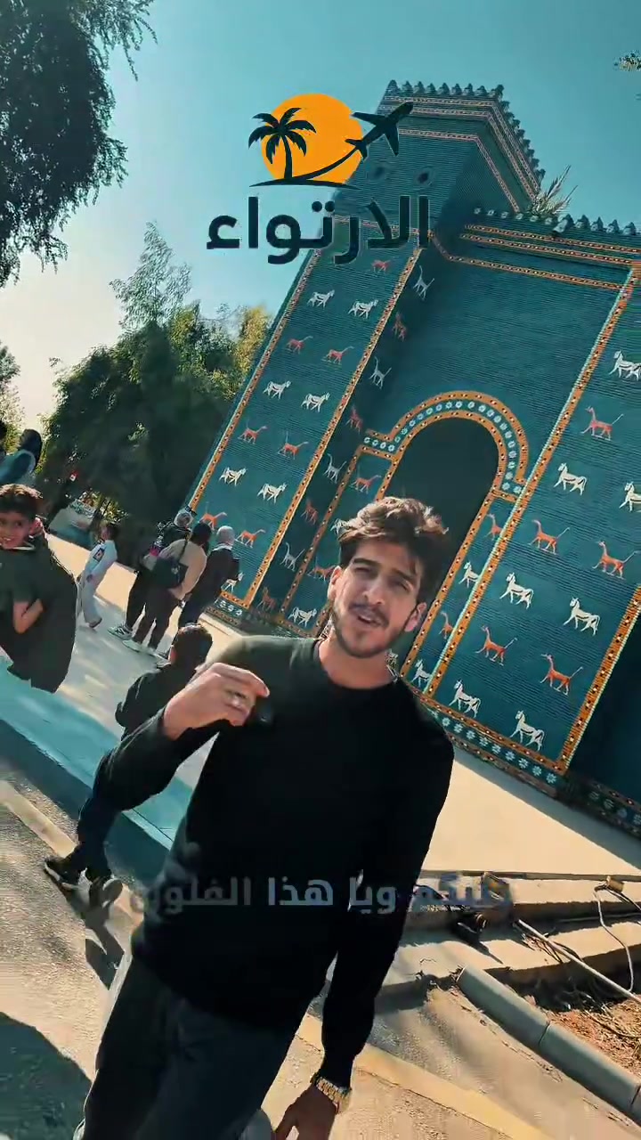 آثار بابل • رحلة يوم واحد • كل جمعة