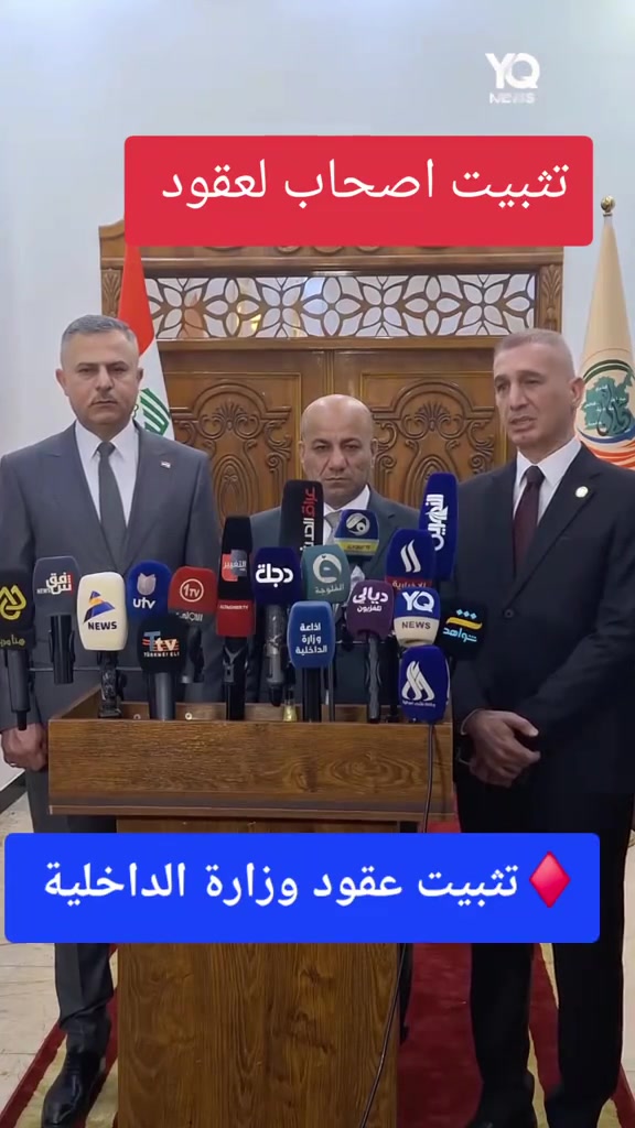 وزارة الداخلية • تثبيت دائم • موازنة ٢٠٢٧