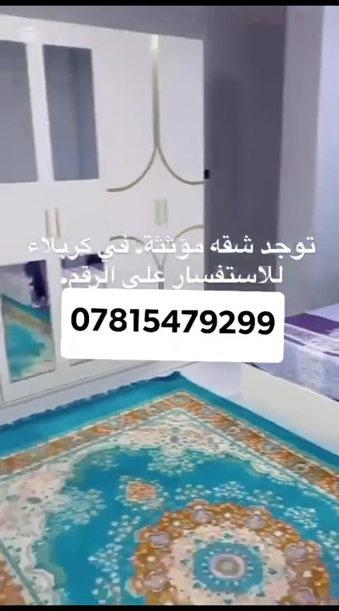 شقة • قريبة كلية الصفوة • للطلاب والعوائل