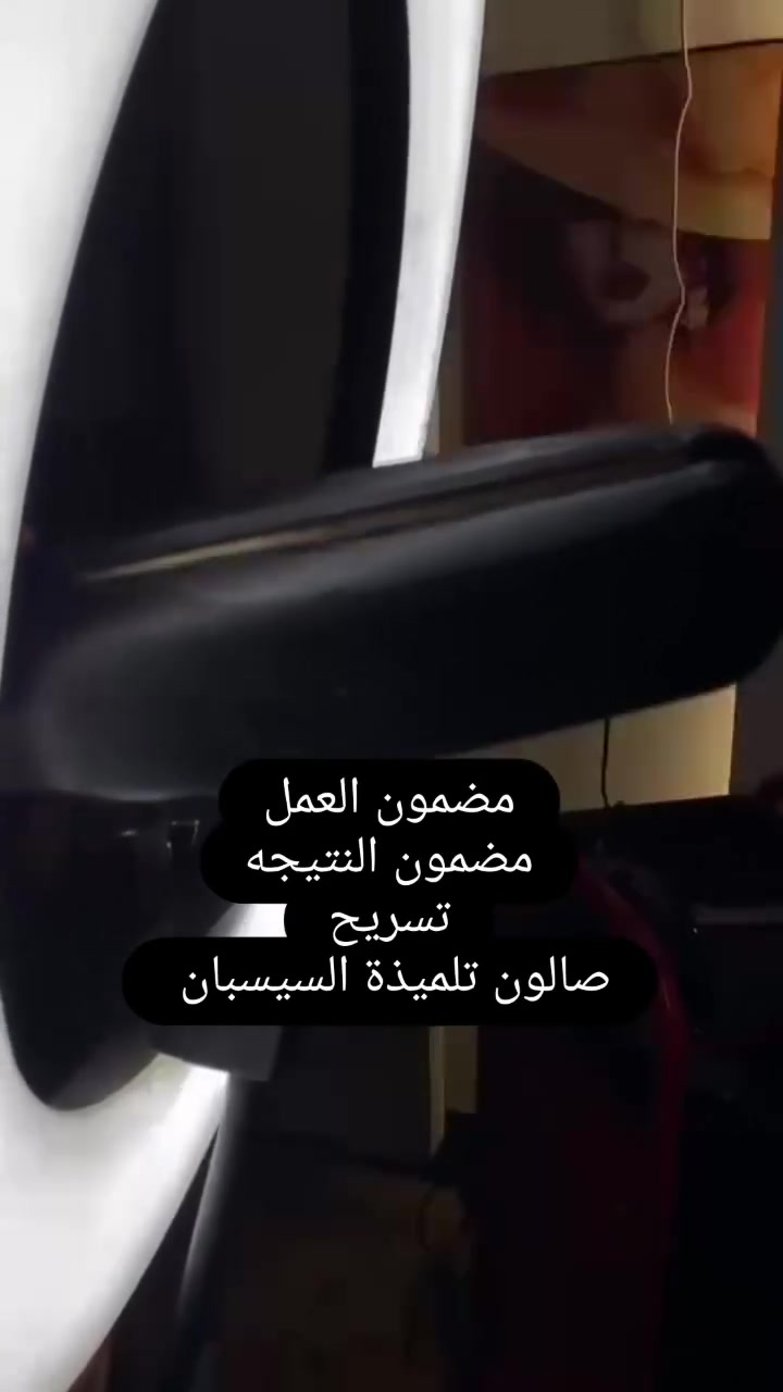 صالون تلميذة السيسبان
الغربي خلف مول البركه

نص مكتوب في الصور:
- ولا غلطه
- احلى العروسات انتي دكتورته
