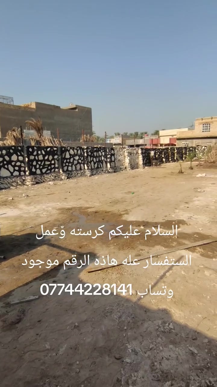 السلام عليكم كرسته وعمل الستفسار عله هاذه الرقم موجود وتساب ***********
