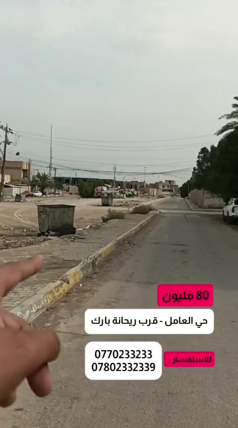 حي العامل • طابو باسمي • ٧٠م