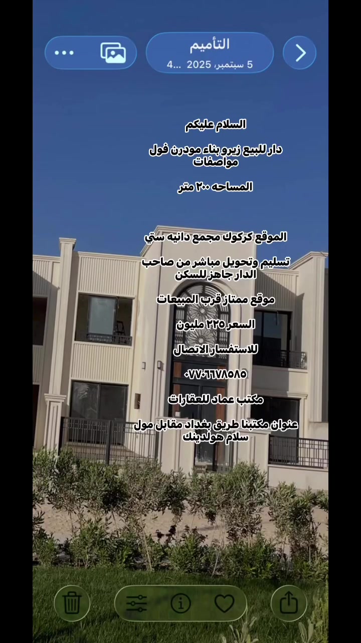 كركوك • دانيه ستي • ٣٠٠م
