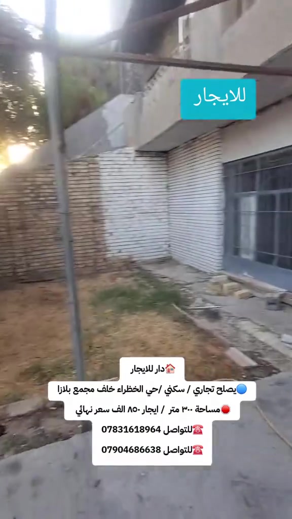 🏙مكتب المهندس للوساطة العقارية
