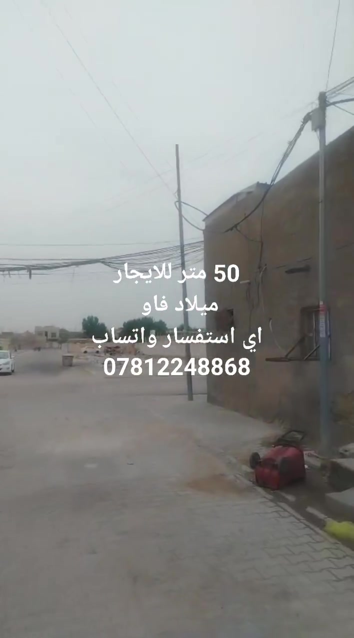 ميلاد فاو • ٥٠م • بيت