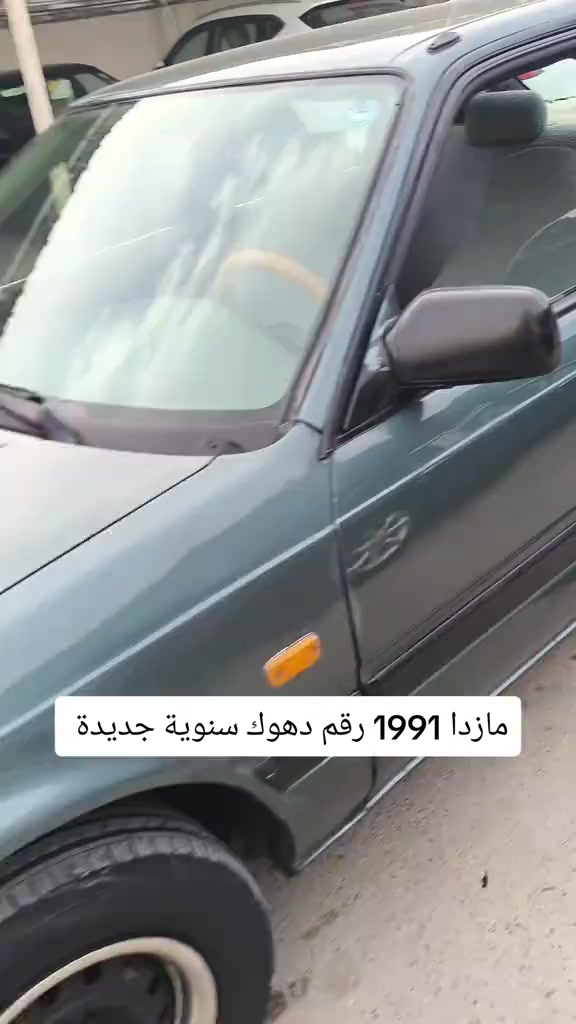 مازدا ١٩٩١ • رقم دهوك • سنوية جديدة