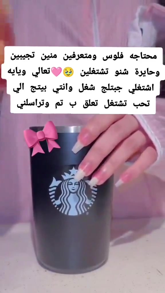 مطلوب موضفات اونلاين بعقد رسمي مع شركه فوريفر ليفنج الامريكيه الدوام بوقت فراغج والتدريب مجاني بدون دفع اي مبلغ للاستفسار ***********