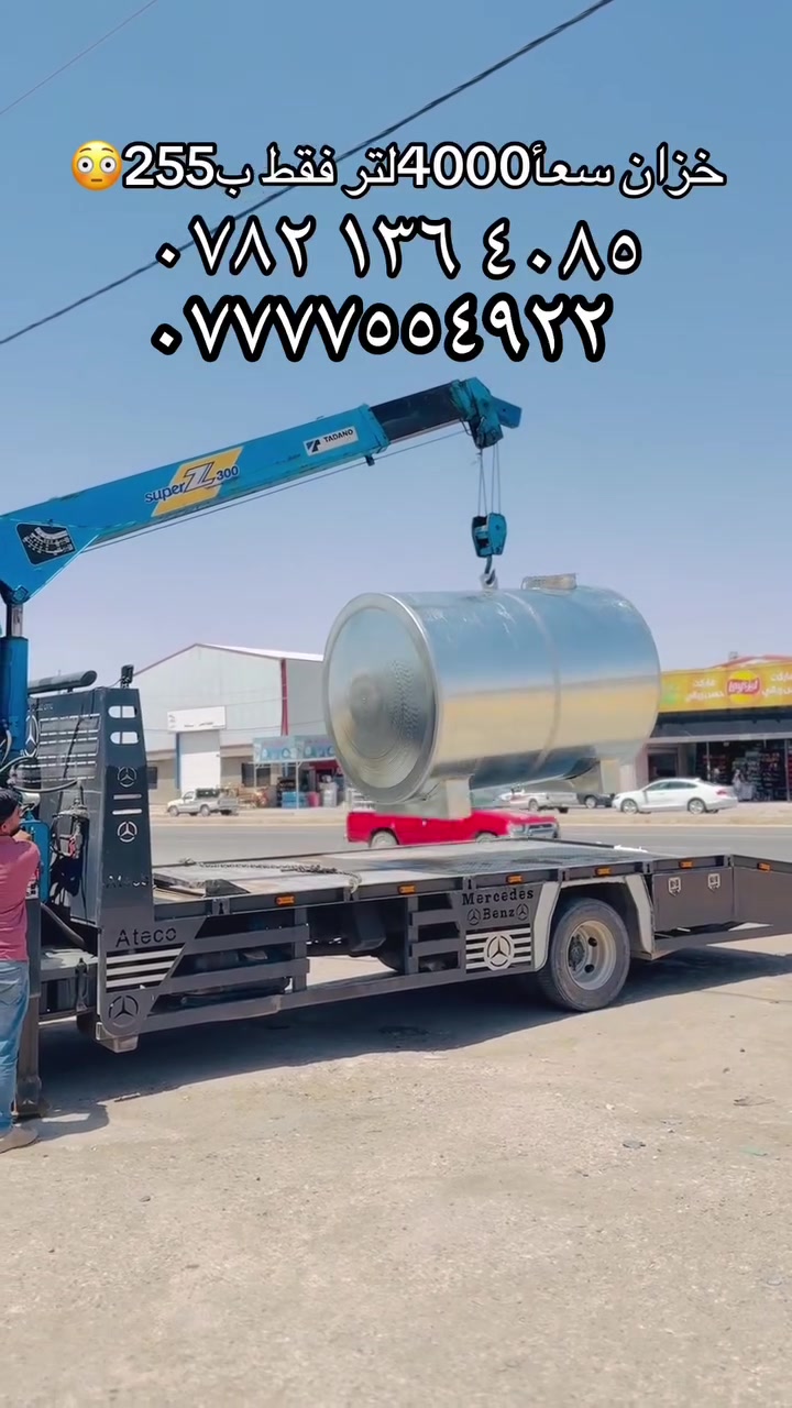 اسعاااار بلاااااش فقط يم معمل سعدون شاهر للستفسار او الطلب اتصل ‭***********
***********
