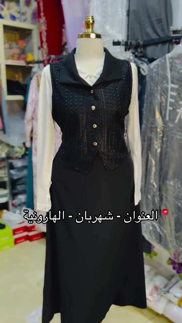 صدرية إعدادية قياساتها 40_50 

نوع القماش نيكول الأصلي لا يوصف ولا يحبب 

📍 العنوان -شهربان- الهارونية 

للتواصل واتساب ***********

يوجد خدمة توصيل 🚚
