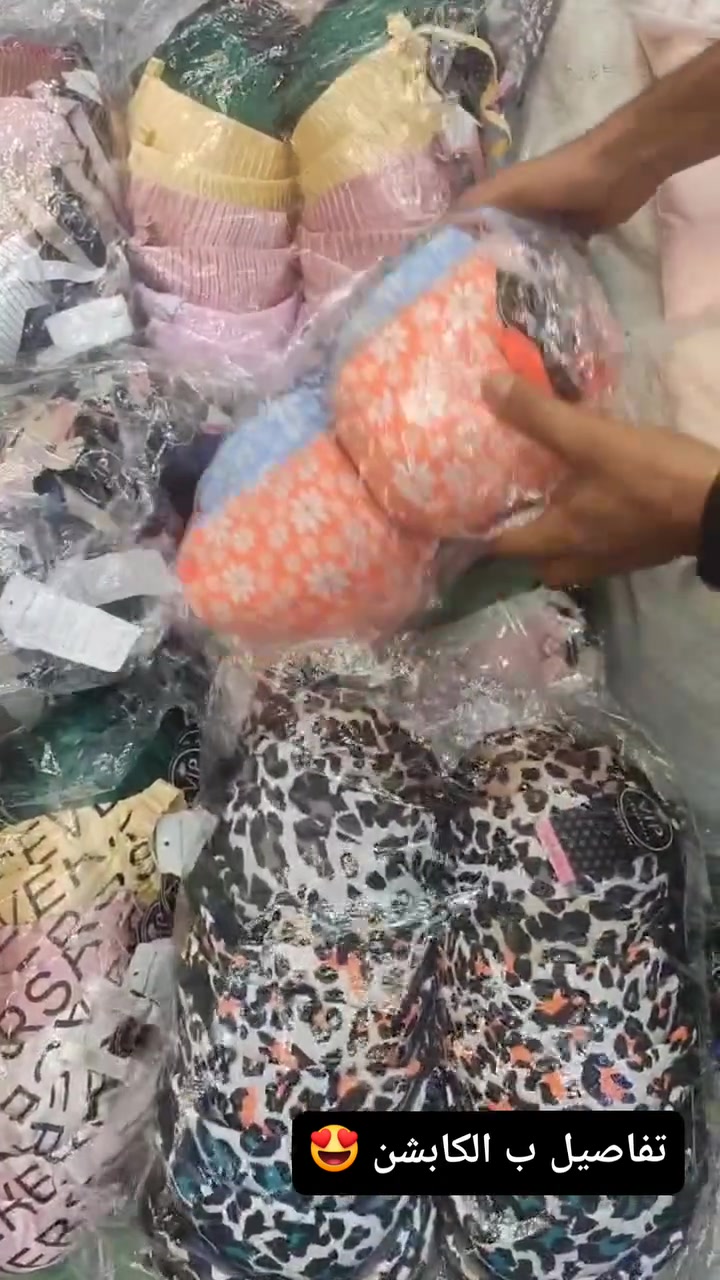 عيوني متابعينا ❤️‍🔥✨
رجعنالكم بعروووض تجنن 🔥حشاهد جمال الموديلات 💯
الموديل الاول 
حمالة دبل اسفنجة قياسات موديلات مختلفه متنوعه 
سعر درزن 21 الف 😍
الموديل الثاني 
شورت حفر قياس اعتيادي خامة قطن الاصلي 
سعر درزن 6 ونص ❤️‍🔥
اقل حجز 10،درزن 
يوجد توصيل البصرة وجميع المحافظات ✨
