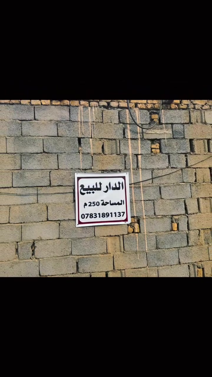 حي التحرير • زراعي • ٢٥٠م