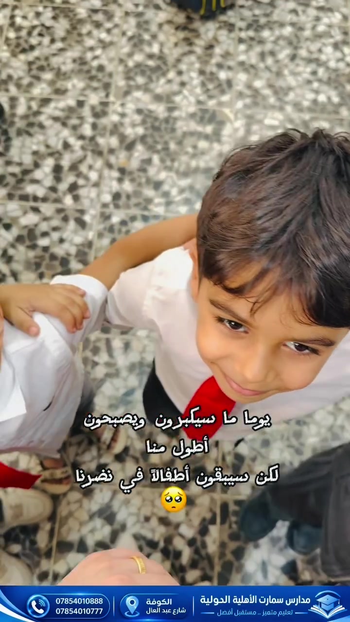 الصف الأول الابتدائي • نشاط ترفيهي • الكوفة