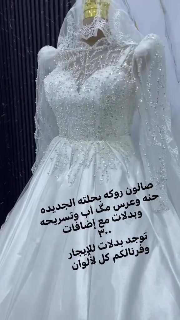 عروض صالون روكه بيوتي  بدلات حنه وعرس مع صالون حنه وعرس مع رموش  مع اظافر مع مكياج المرافقه فقط٣٠٠ للاستفسار الاتصال على الرقم  ***********
العنوان هبهب قرب عيادة الدكتور احمد مجاور صيدليت زيد

