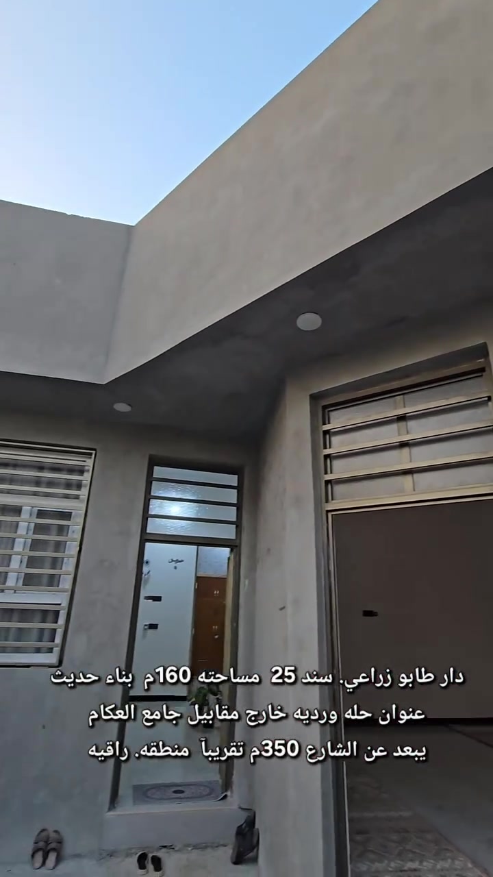 طابو زراعي • سند ٢٥ • ١٦٠م