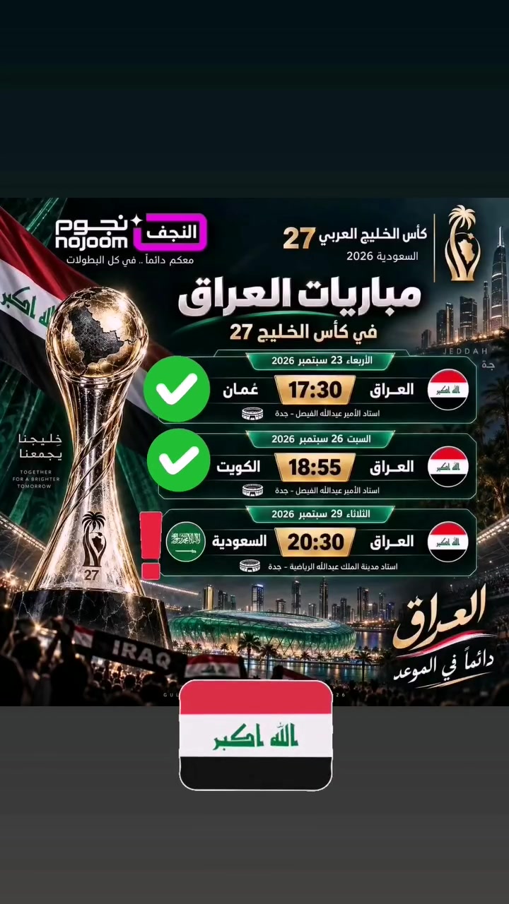 أتوقع نتيجة مباراة  #العراق و #السعودية
يوم الثلاثاء... الساعه 8:30
و صاحب التوقع الصحيح... يحصل على  وجبة خاصة من مشويات تنور طين أهلنا 
مبارك علئ الفائزين....  
#عنوانا الرمادي شا ع ٢٠ مقابل طرشي الطيب
للحجز والأستفسار..... 
📲***********

يلا أنطينا توقعاتكم هنا 👇
