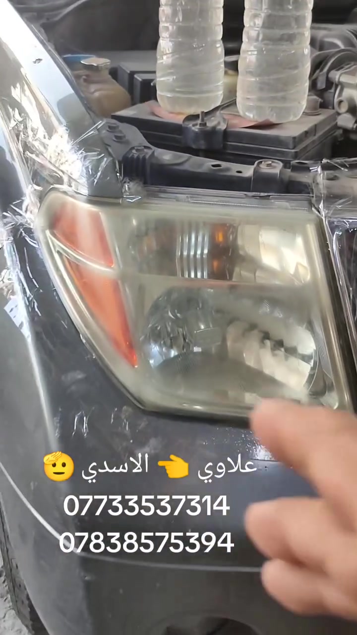 سلام عليكم احبتي يقدم محل 👈 الاسدي
🛑🛑🛑🛑🛑🛑🛑👈🛑
يوجد توصيل موقعي يعني انتة بيتك واحنة نوصلك ونرتب المازدات الك وتدلل وتوصيل مجاني داخل بغداد فقط 

جلي مازدات بجهاز النانو سيراميك مع ضمان   سنه كاملةوبدون ما افتح برغي بمكانها ونرجعها وكالة 
🤯🤯🤯🤯🤯🤯🤯🤯🤯🤯🤯🤯

لكافهة انواع السيارات  

{[[30الف]]}  👉سعر زوج مع ضمان اكييد🥳🥳🥳🛠️👷🤯🤯🤯

يعني لايت مشخط جارد مصوفر تعبان لاتشيل همة عدنا 

 نرجعا شركه اكييد🛠️👷👷👷👷👷🛠️
🛑🛑🛑🛑🛑
(((ملاحضة ))) في حال عدم ارجاع الايت الى وضع الشركة يصبح العمل مجانن لضمان حق الزبون يعني اذا مارجع وكالة ربع لا تدفع هاذ حقك صديقي 🌹 👌 🫡🫡
💥💥💥💥💥💥💥💥💥💥

والاسعار اكيد تكون مناسبه 🥳🥳🥳 

عرض خاص عرض خاص عرض خاص 
🛑🛑🛑🛑🛑🛑🛑🛑🛑🛑🛑
لحك بسرعة صديقي 🌹☺️ العرض ساري لغاية 10 ايام من تاريخ النشر 😉☺️☺️☺️☺️

 سعر زوج.  (((30 الف )))مع ضمان سنه كامله 🤯🤯🤯👷🛠️
مع ضمان سنه كامله اكيييد 👷👷🛠️🛠️🛠️🛠️🙏😉

العنوان بغداد العلاوي شارع 6 محل 👈 الاسدي 

***********
*********** 👈 علاوي الاسدي 🌹    (((30الف)))

اوقات الدوم من ساعه 9صبح الى5عصرا ☺️

🛑🛑🛑🛑🛑🛑🛑🛑🛑🛑🛑🛑
((( ملاحضة )))في حال عدم ارجاع الايت الى وضع الشركة يصبح العمل مجانن لضمان حقك يعني اذا المازدة مارجعت وكالة ربع لا تدفع عزيزي هاذ حقك 🫡🫡🌹🌹☺️

