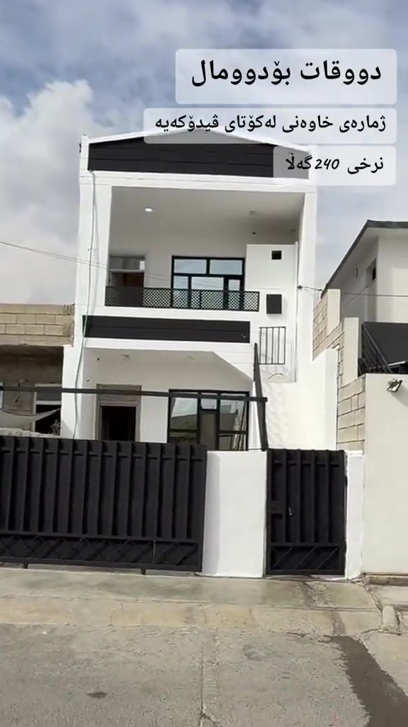 دورين • كركوك-أربيل-سليمانية • صاحب بالڤيديو