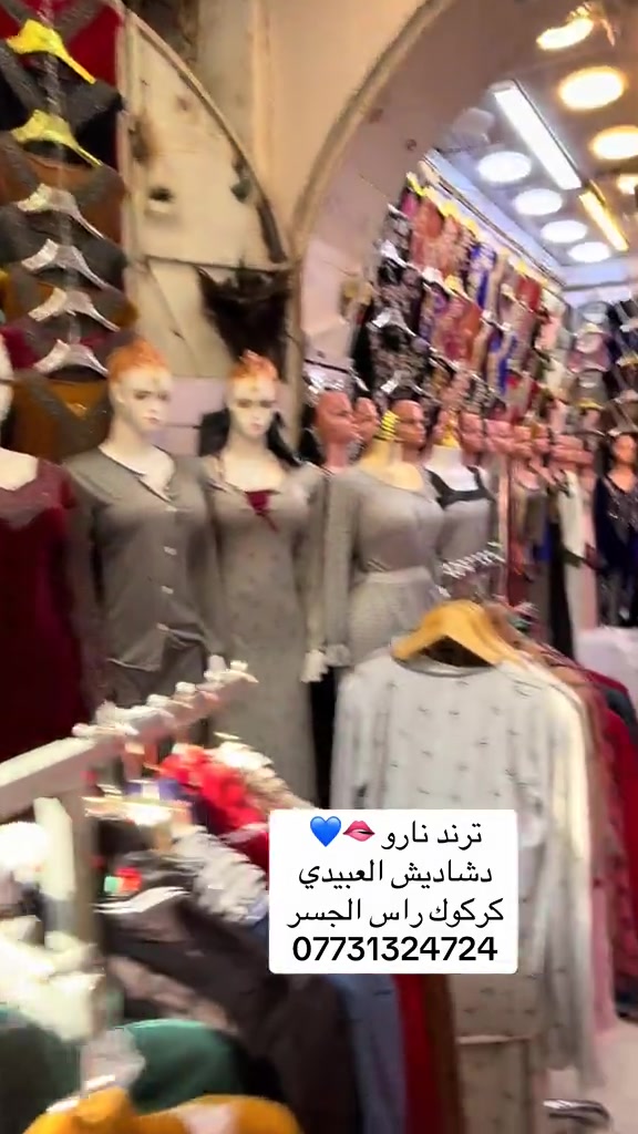 دشاديش العبيدي • كركوك راس الجسر • نسائية