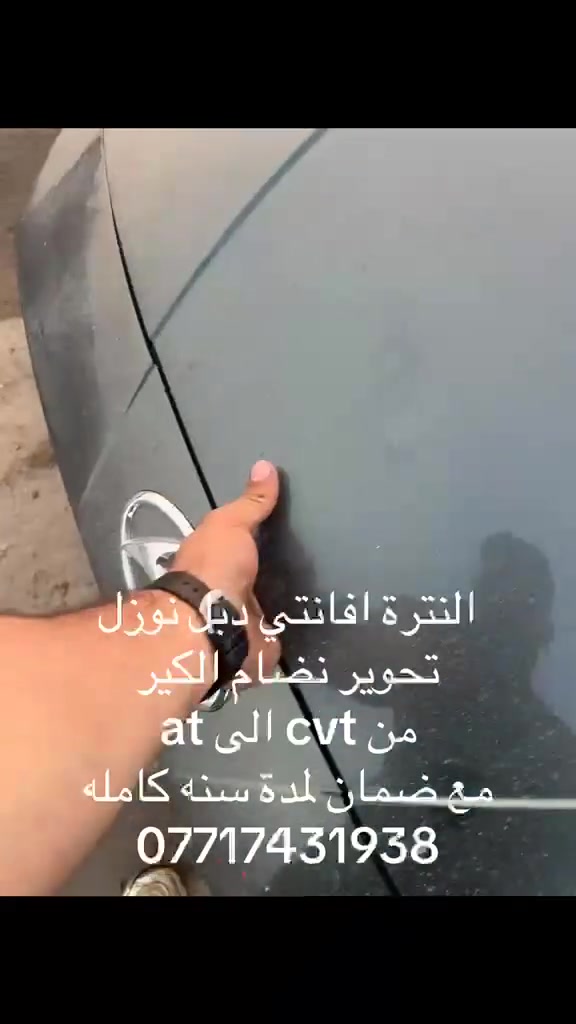 صيانة الكير اوتوماتيك • تحويل CVT-AT • بغداد جسر ديالى
