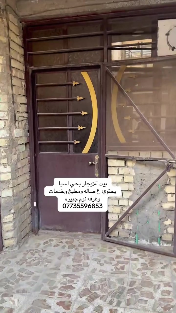 بيت للايجار موقعة الدورة حي اسيا للاستفار***********
