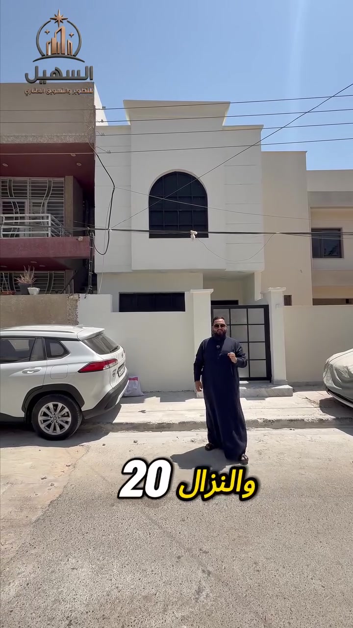 94م واجه 4.75 نزال20 
موقع العقار :شارع  المشجر   
يحتوي على:
صاله 
مطبخ
غرف نوم عدد 3  
صحيات 
للاستفسار 📞: ***********
                           *********** 
 او زورو موقعنا 📍: الغزالية - شارع مدير الامن - مقابل مطعم فرايد چكن 
#السهيل_للتسويق_العقاري  #عقارات #عقار
