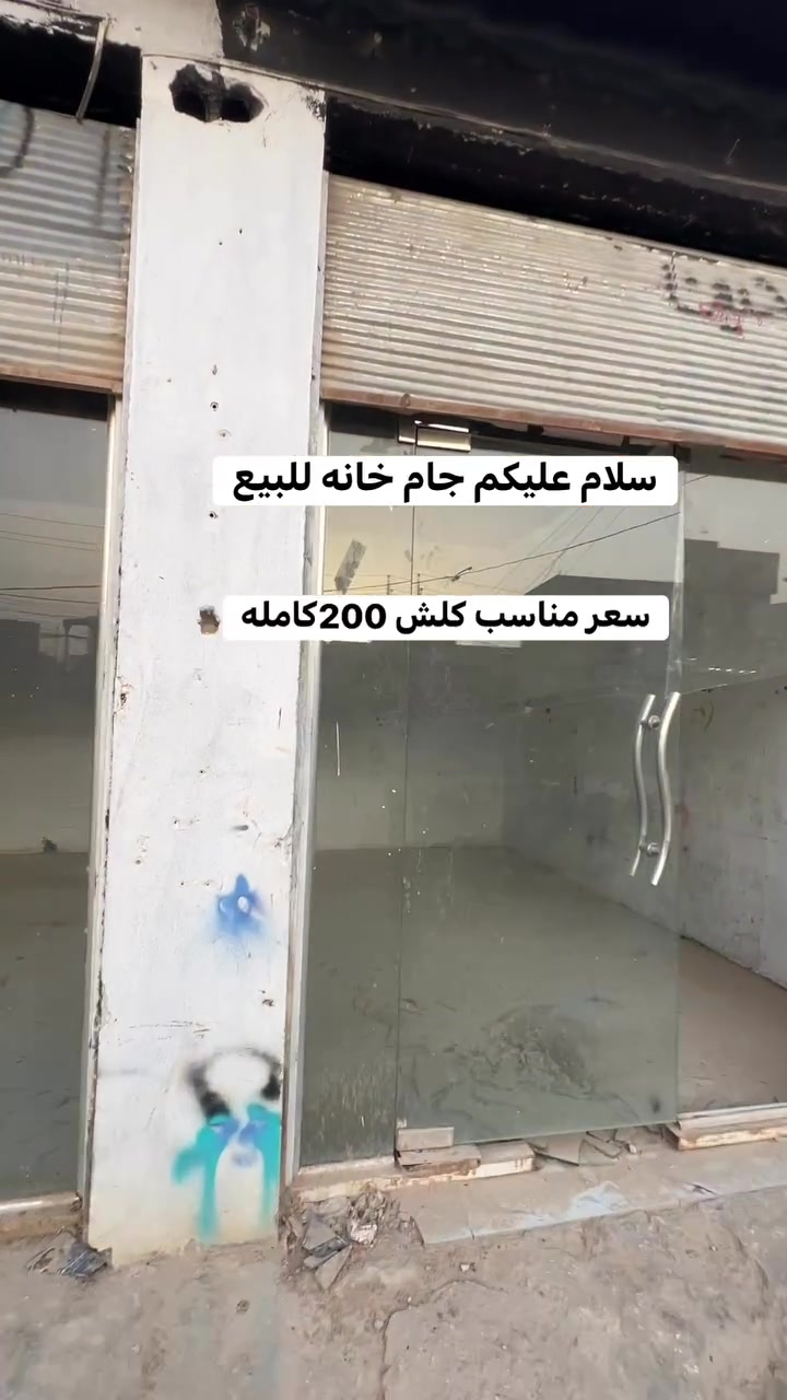 جام خانه ابو العشرة • نجف حولي • شارع ٣٠