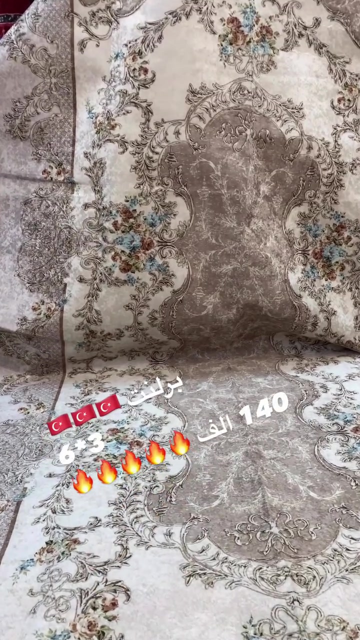 مجمع الكرار للمفروشات 
اللهم صل على محمد وال محمد 
🧿🧿🧿🧿🧿🧿🧿🧿🧿🧿🧿
🌹🌹🌹🌹لايك او مشاركة 🌹🌹🌹🌹❤️❤️❤️ العرض لفترة محدودة❤️❤️❤️
يتوفر لدينا نظام الاقساط لموظفين والمتقاعدين حاملي بطاقة ماستركارد 
تخفيضات تخفيضات تخفيضات
عروضنا مستمرة
تخفيضات تخفيضات
برلنت 🇹🇷🇹🇷🇹🇷
6*3
السعر 
140 الف🔥🔥🔥🔥🔥 
متوفر الوان ونقشات جديدة 
توفر بألوان جديدة
كل ماهو جديد لدينا
بلاششششششششششششششششش 
توصيل لكافة المحافظات (6) الف 
  بغداد (5 ) الف 🔥🔥🔥🔥🔥🔥🔥🔥🔥🔥🔥🔥🔥🔥
ملاحظة 👉👉👉
الي اختلاف في نوع البضاعة 
ونوع الحجز لتستلم الطلب والتوصيل علينا 😍😍😍😍
غايتنا رضاكم 🌹🌹🌹🌹🌹🌹
يتوفر لدينا البيع بالتقسيط لحاملي بطاقة ماستر كارد الرافدين موظفين ومتقاعدين 
زورونا📍 السياسيين تقاطع المهدي ع
للحجز والاستفسار مراسلة الصفحة او الاتصال 
📱*********** واتساب
📱*********** واتساب
يوجد توصيل للكل المحافظات 🚚🚚🚚 حساب التيك توك تابع البث المباشر 
‏https://www.tiktok.com/@krarmohsin1?_t=ZS-8uS8ilm363u&_r=1 
‏🇮🇶🇮🇶🇮🇶🇮🇶🇮🇶🇮🇶🇮🇶🇮🇶🇮🇶
#اكسبلور #العراق #الامارات #بغداد #اربيل
