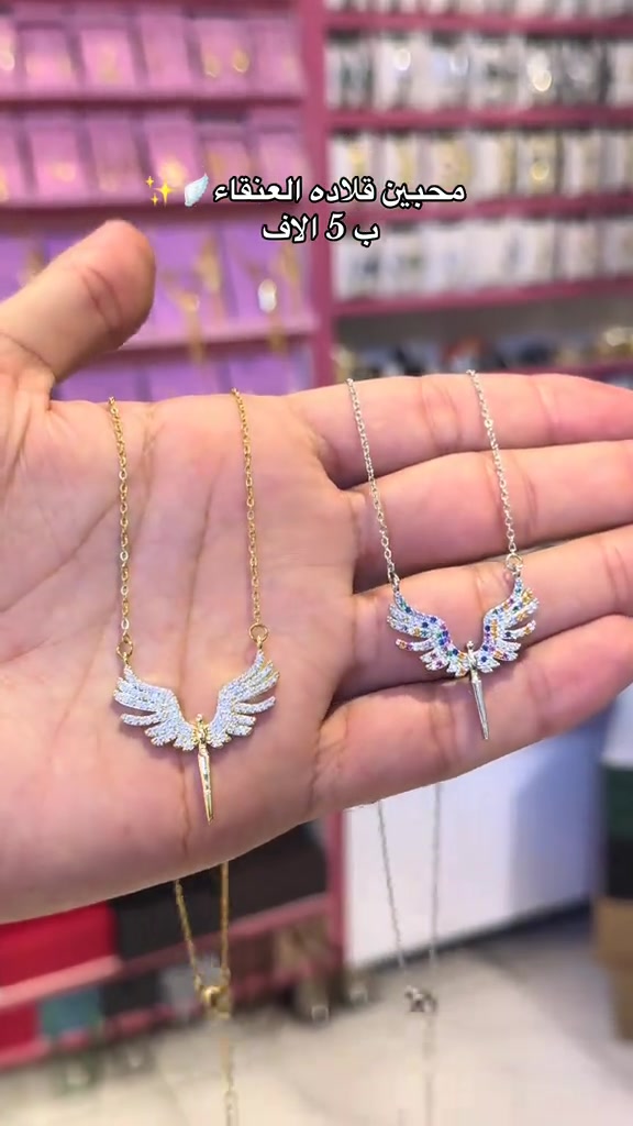 #العنوان_بغداد_حي_العامل_السوق_الشعبي_مقابل_مكتبة_الاحلام_شرفونا_حبايب🌹 #accessories #اكسسوارات #بغداد_بصرة_موصل_الكويت_الخليج_دبي_ #foryou 

نص مكتوب في الصور:
- محبين قلاده العنقاء 🕊️✨ ب 5 الاف