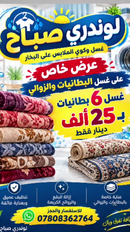 العنوان الحيانيه شارع السيد
