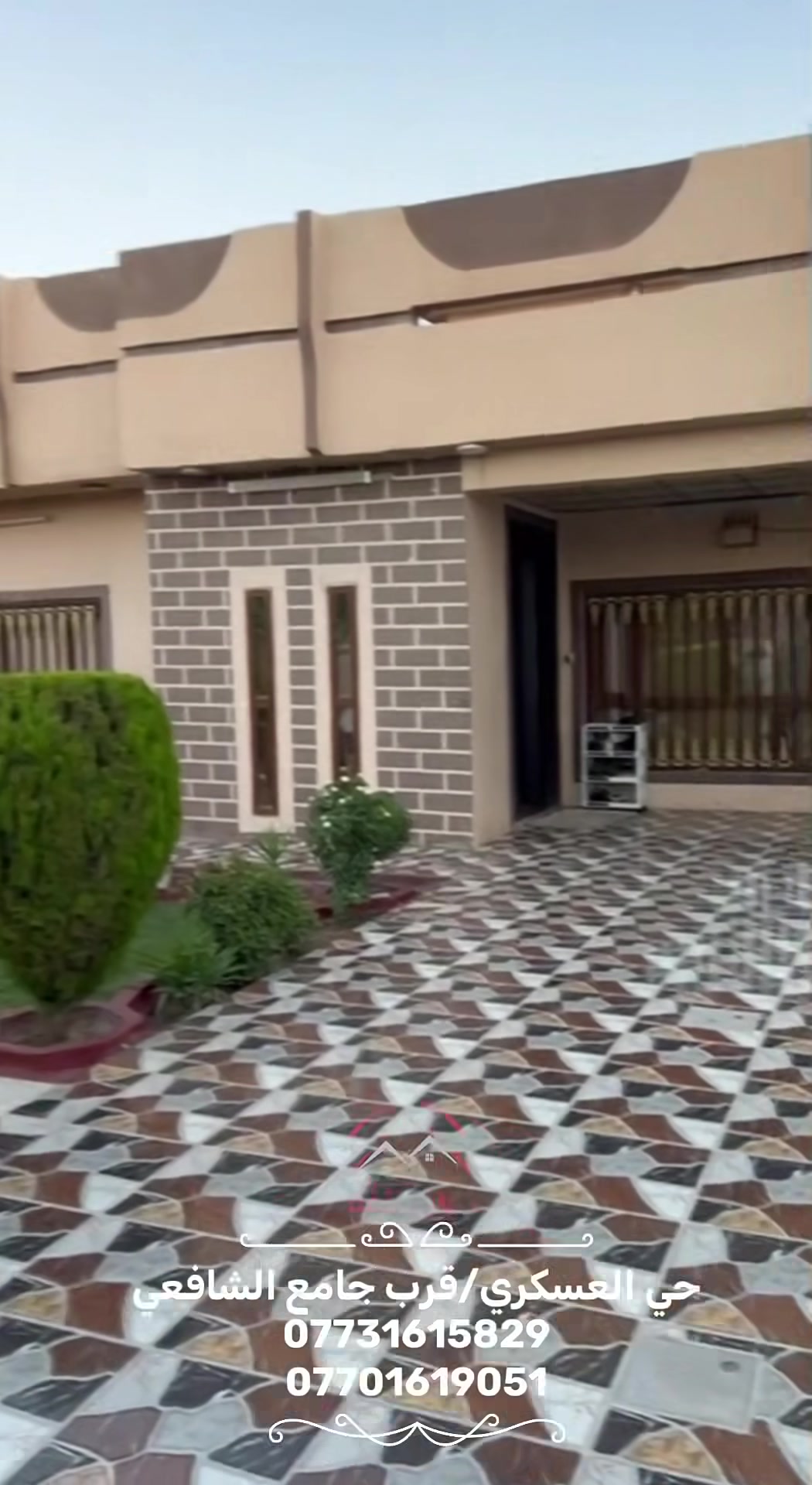 {547}
🏡 دار للبيع بناء مرتب ونظيف 👍

📍 الموقع: كركوك – حي العسكري قرب جامع الشافعي
📐 المساحة: 312،50متر
🏢 بناء واحد  مقابل حديقة 

🔹 تفاصيل الطابق الأول:
غرفتين نوم 🛏️ + هول + استقبال مريح + مطبخ +صحيات + كراج 🚗+حديقة 

✨ مميزات الدار:
✔️ بناء مرتب ونظيف
✔️ تقسيم عملي ومريح للعائلة
✔️ موقع هادئ وقريب من الخدمات والسایدین
✔️ منطقة مميزة وسهلة الوصول

📞 للتواصل والاستفسار:
***********
***********

🤝 مكتب باب الثقة للعقارات
تعامل واضح وشفاف من البداية للنهاية، ونوفر أفضل الخيارات حسب طلبكم وبأسعار مناسبة

📍 زورونا: مكتب باب الثقة للعقارات
حي عسكري خلف جامع معراج قرب جسر حصو ورمل
