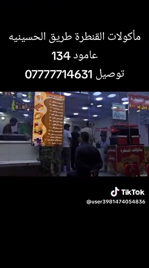 كافتريا • قرب الكنطره البيظه • متكاملة