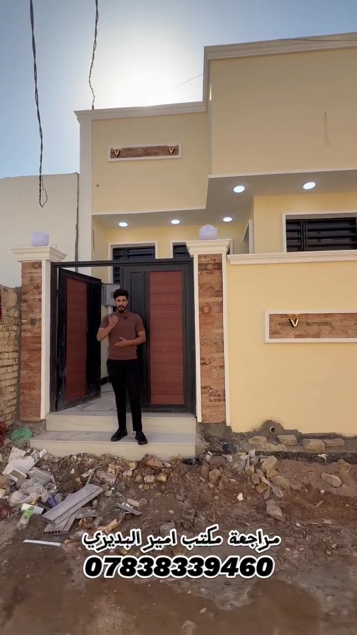 #لايك #ومتابعه #حته يوصلك #كل #جديد 
🏠 بيت للبيع في حي الجامعة 

📍 موقع مميز في حي الجامعة
📐 المساحة: 100 متر
📄 طابو زراعي
💰 السعر جداً مناسب

فرصة ممتازة للي يبحث عن بيت بموقع جيد وسعر مناسب.
للاستفسار والتفاصيل أكثر مراجعه مكتب امير البديري 
***********
***********

