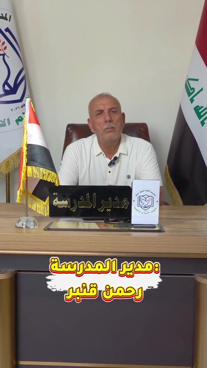 في خطوة مميزة والأولى من نوعها في قضاء قرة تبة والمناطق المجاورة لها تم افتتاح ثانوية السلام الاهلية للبنات وثانوية السلام الاهلية للبنين حيث اصبح بإمكانكم التسجيل الآن والحصول على فرصة دراسية مميزة مع اكفأ النخب التدريسية في القضاء حيث اصبح بالامكان اختصار الوقت والحصول على تعليم مدرسي بجودة التدريس الخصوصي***********
