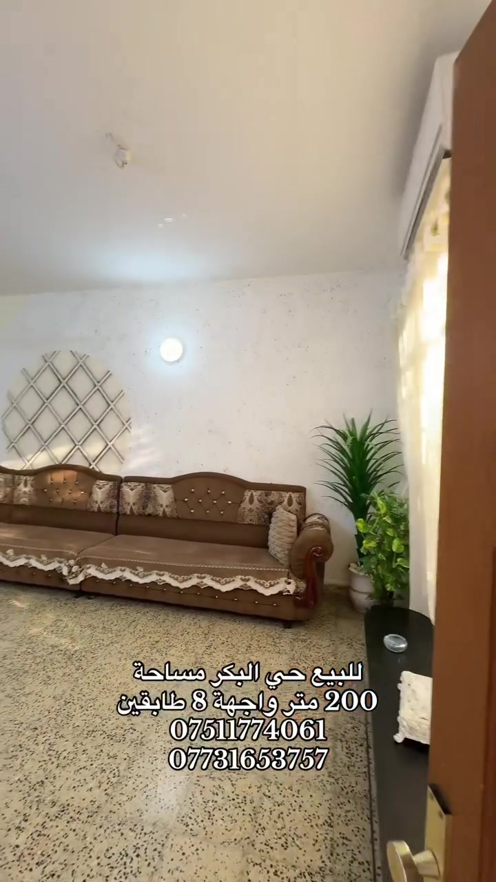 حي البكر • ٢٠٠م • ٥ غرف