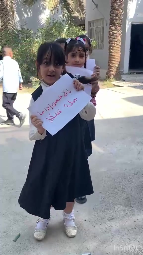 مدرسة النقاء • ابتدائية أهلية • تأسيس حروف