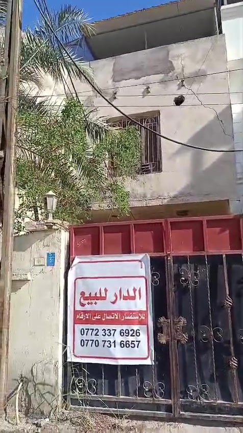 بيت للبيع طابو في صرف البصره الجنينه شارع البهو قرب المستوصف مساحه٢٢٦ طابقين مع مشتمل لبناء مالته ١٩٨٦ سعر ( ٥٥٠) ***********+***********
