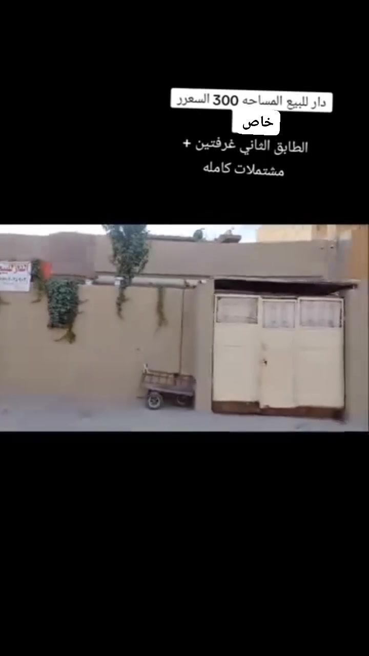٣٠٠م • غرفتين • للبيع