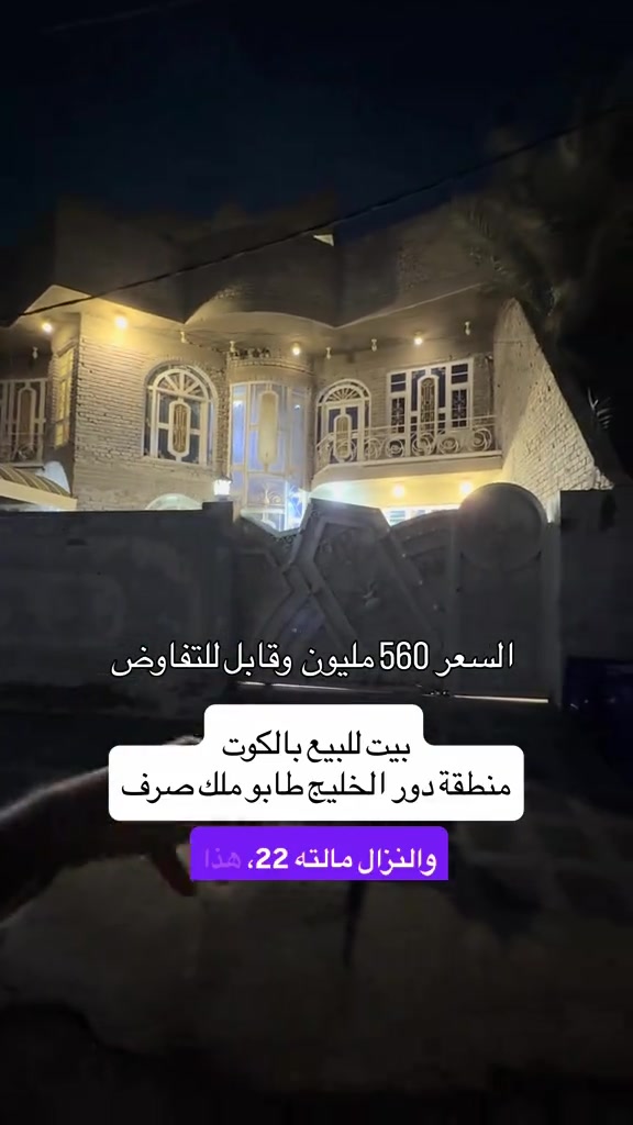 الكوت دور الخليج • ٢٩٠م • ٥ غرف