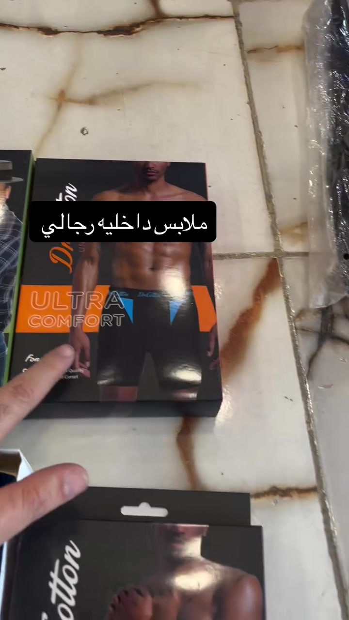 ملابس داخليه رجالي
