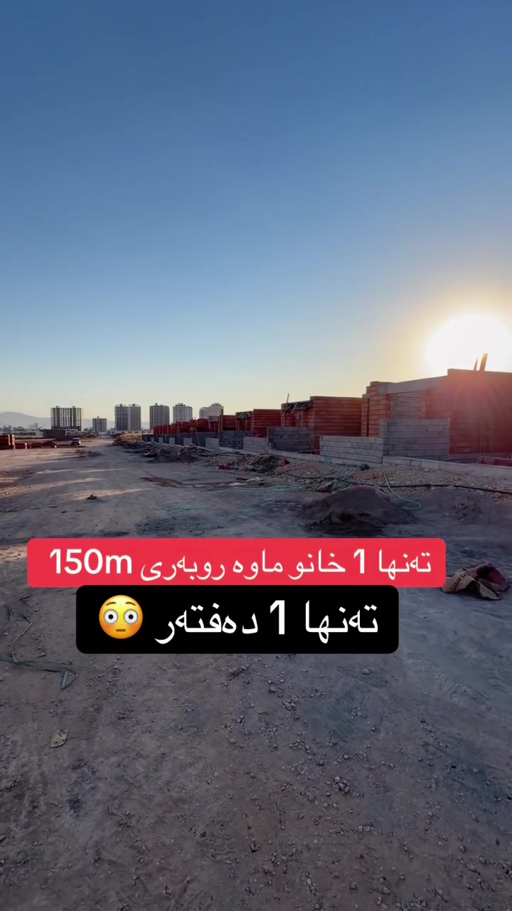 بيت • ١٥٠م • عاجل