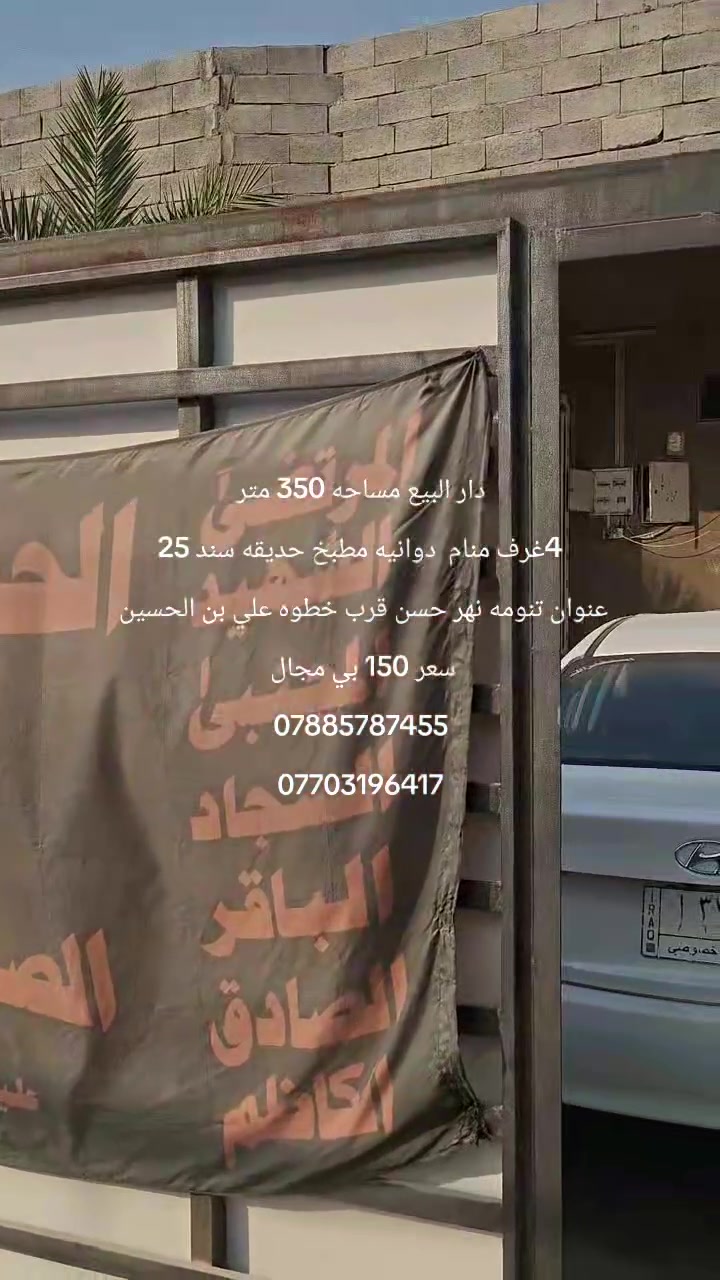 تنومه نهر حسن • ٣٥٠م • ٤غرف