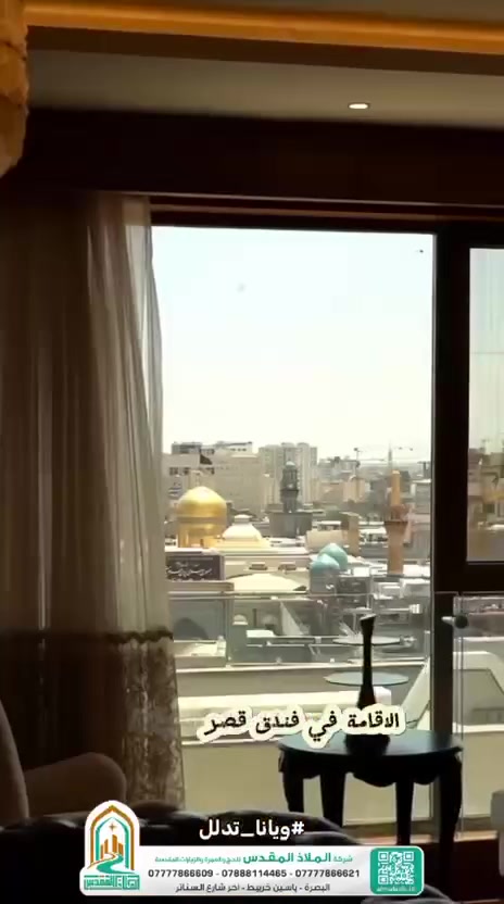 كربلاء والنجف • رحلات دينية • ٣-٤ أيام