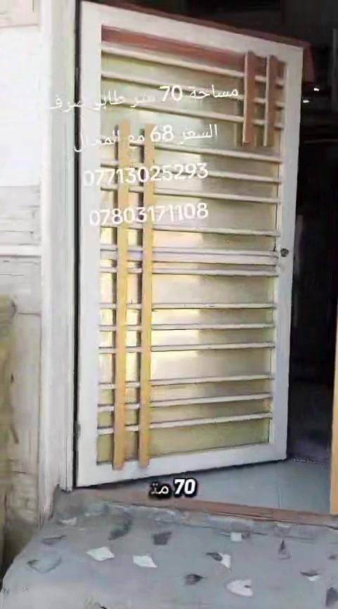 حي العسكر • ٧٠م • طابو