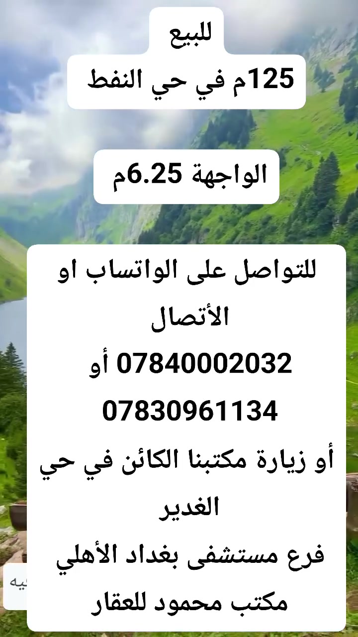 حي النفط • ١٢٥م • واجهة ٦٫٢٥م